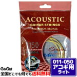 【1セット】送料込み！格安弦 アコースティックギター弦セット シヴィン Civin ACOUSTIC GUITAR STRINGS 11-50 CA60-L