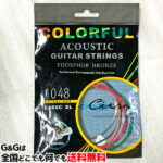 【1セット】送料込み！格安弦 アコースティックギター弦セット カラー弦仕様 シヴィン Civin COLOR ACOUSTIC GUITAR STRINGS 10-48 CA60C-XL